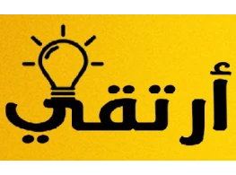 الحقيبة التدريبية خطط لحياتك وارتق بذاتك